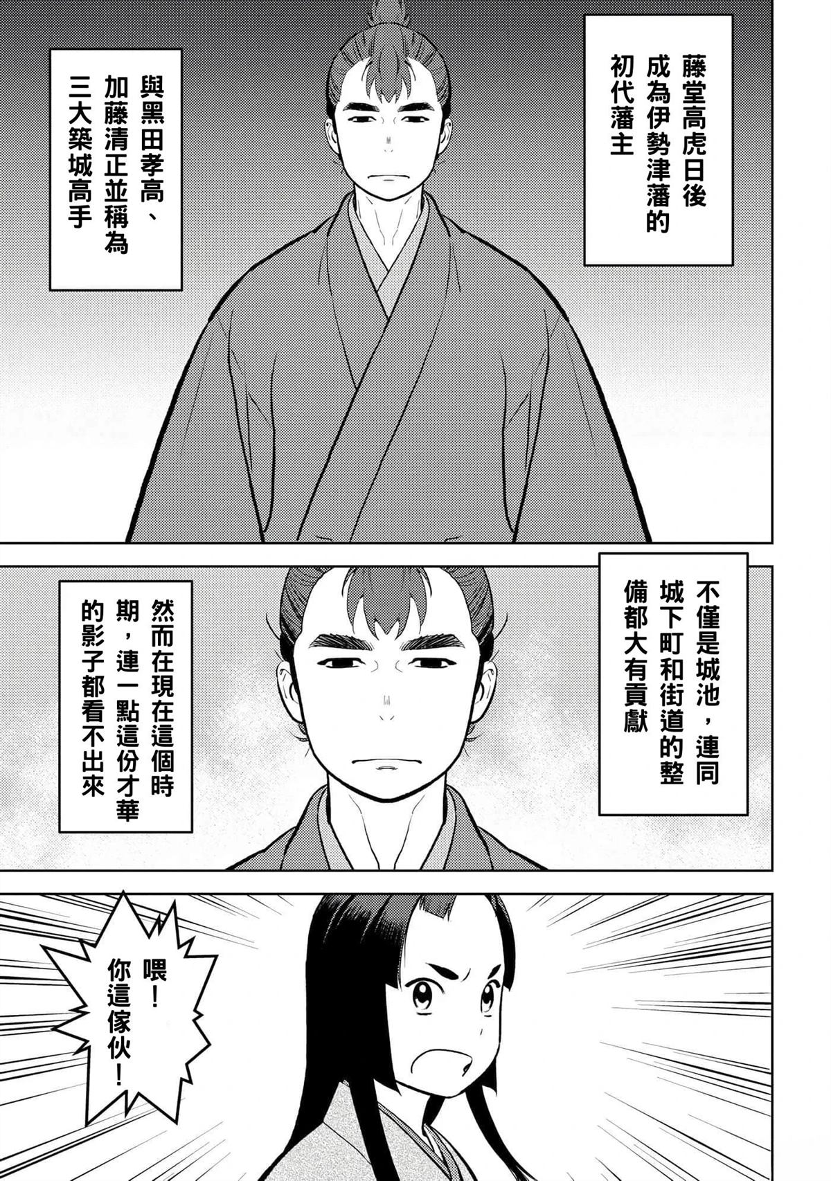 第59话6