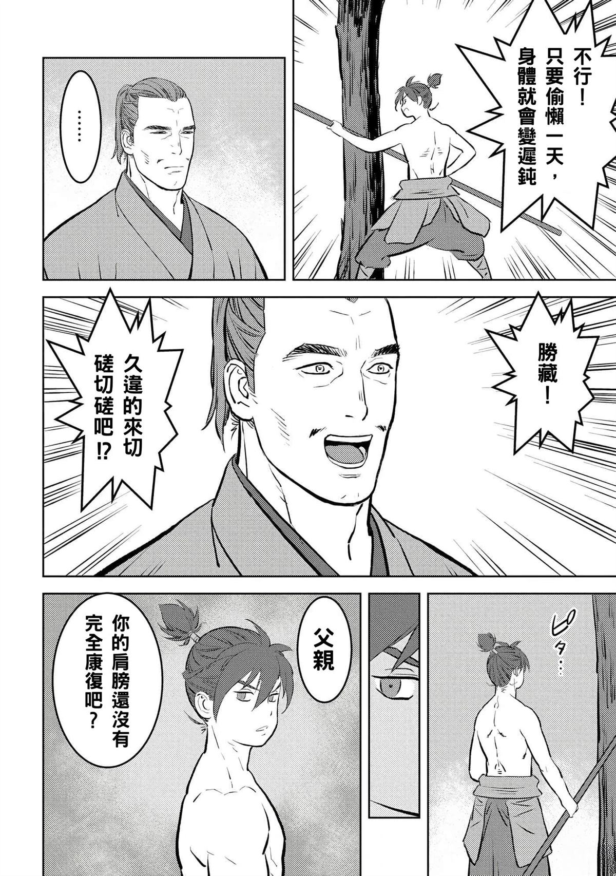 第58话9