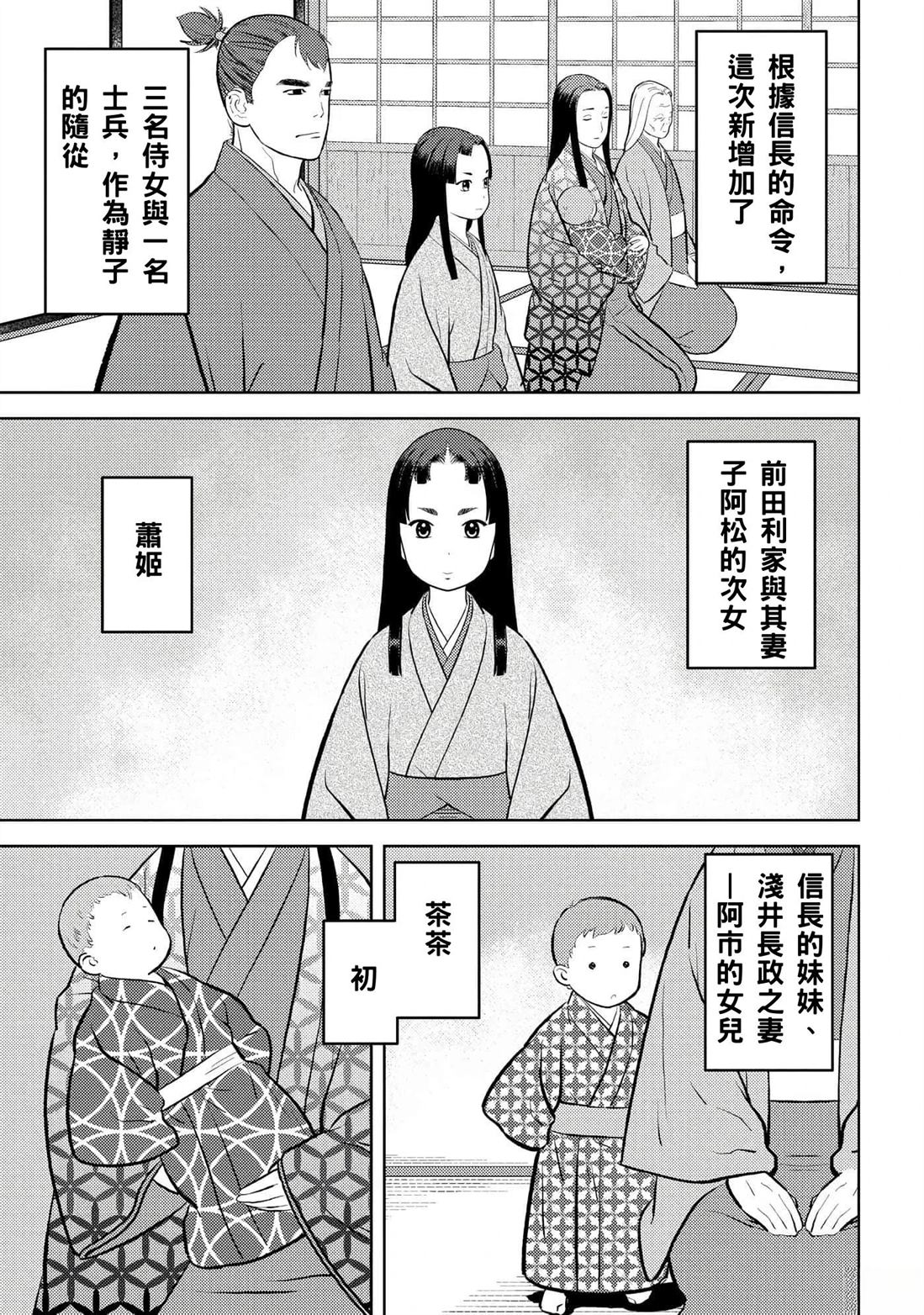 第59话2