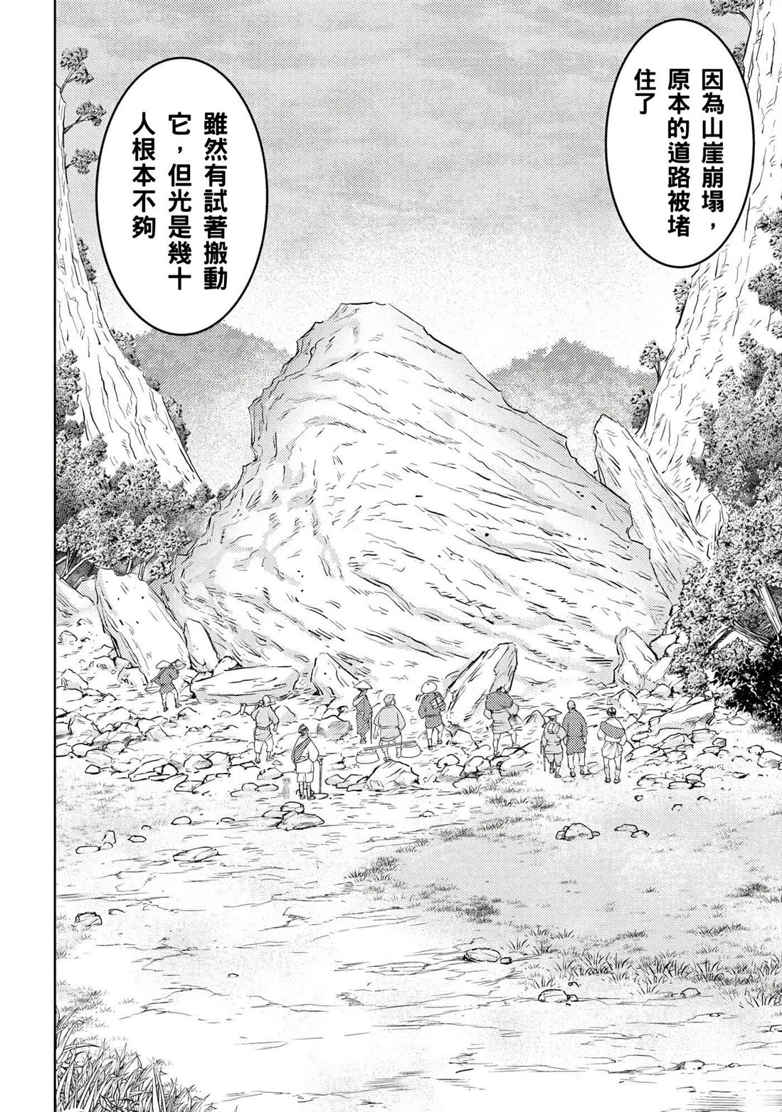 第59话19