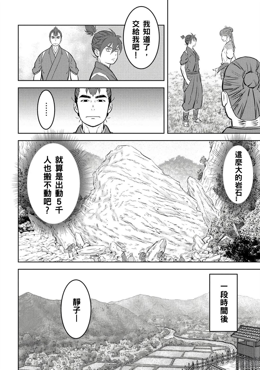 第59话21