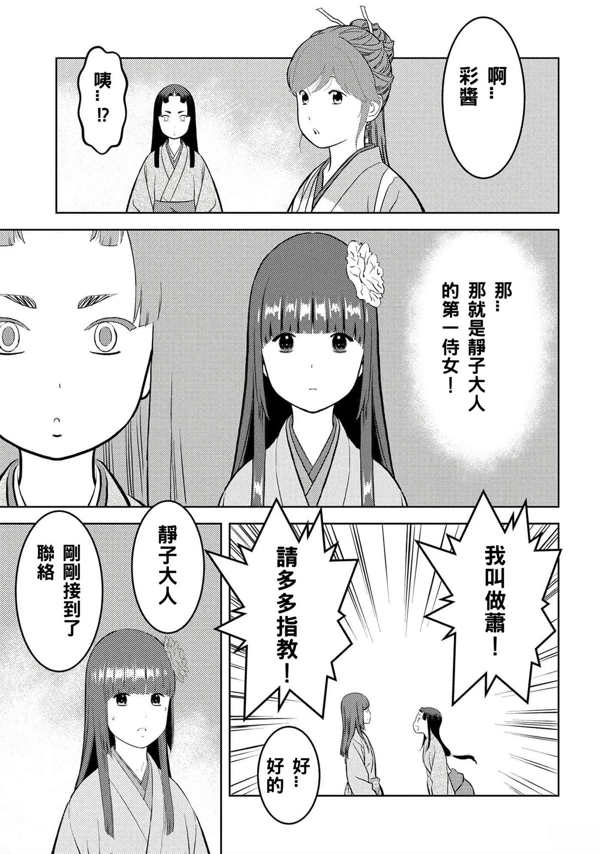 第59话16