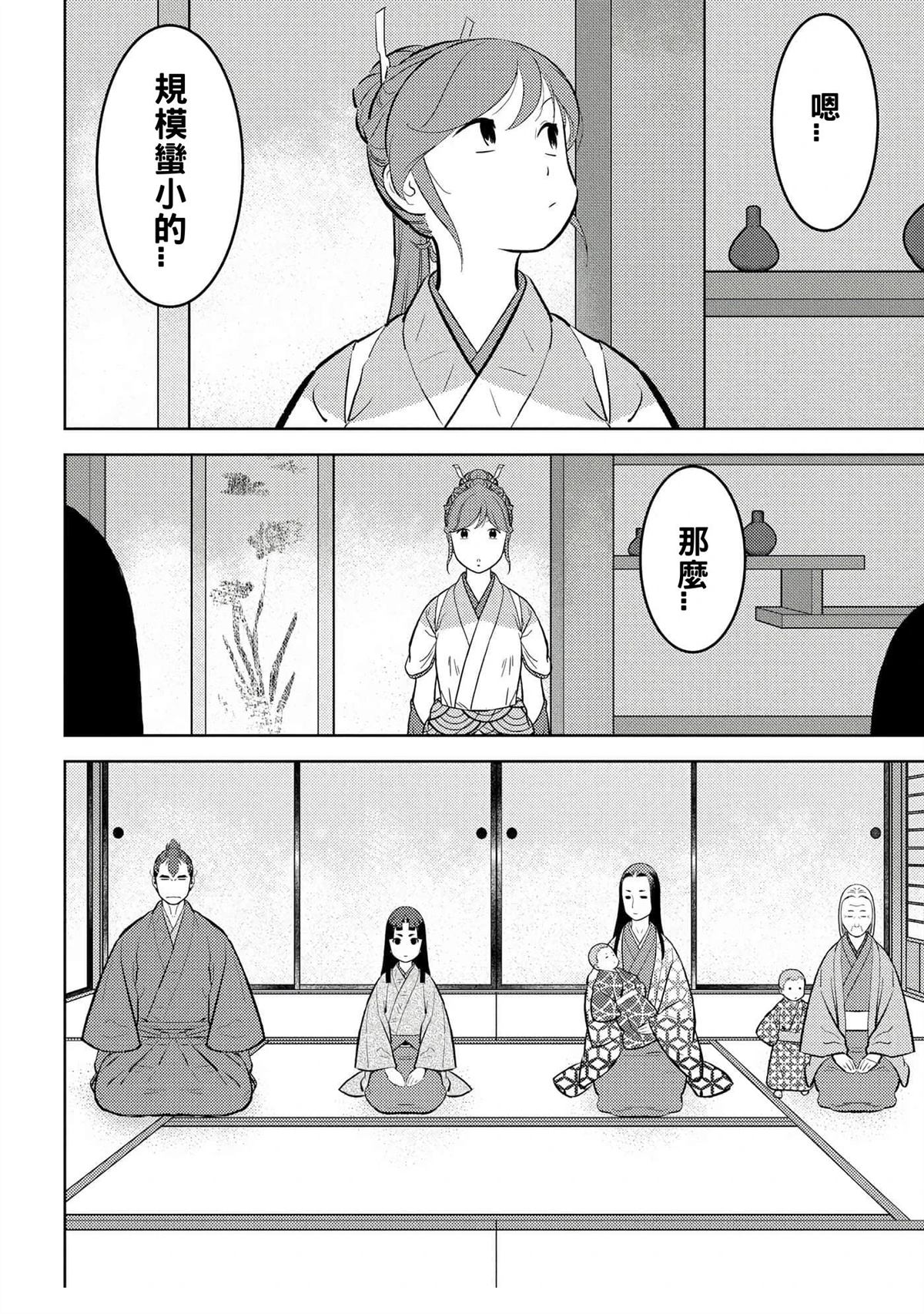 第59话1