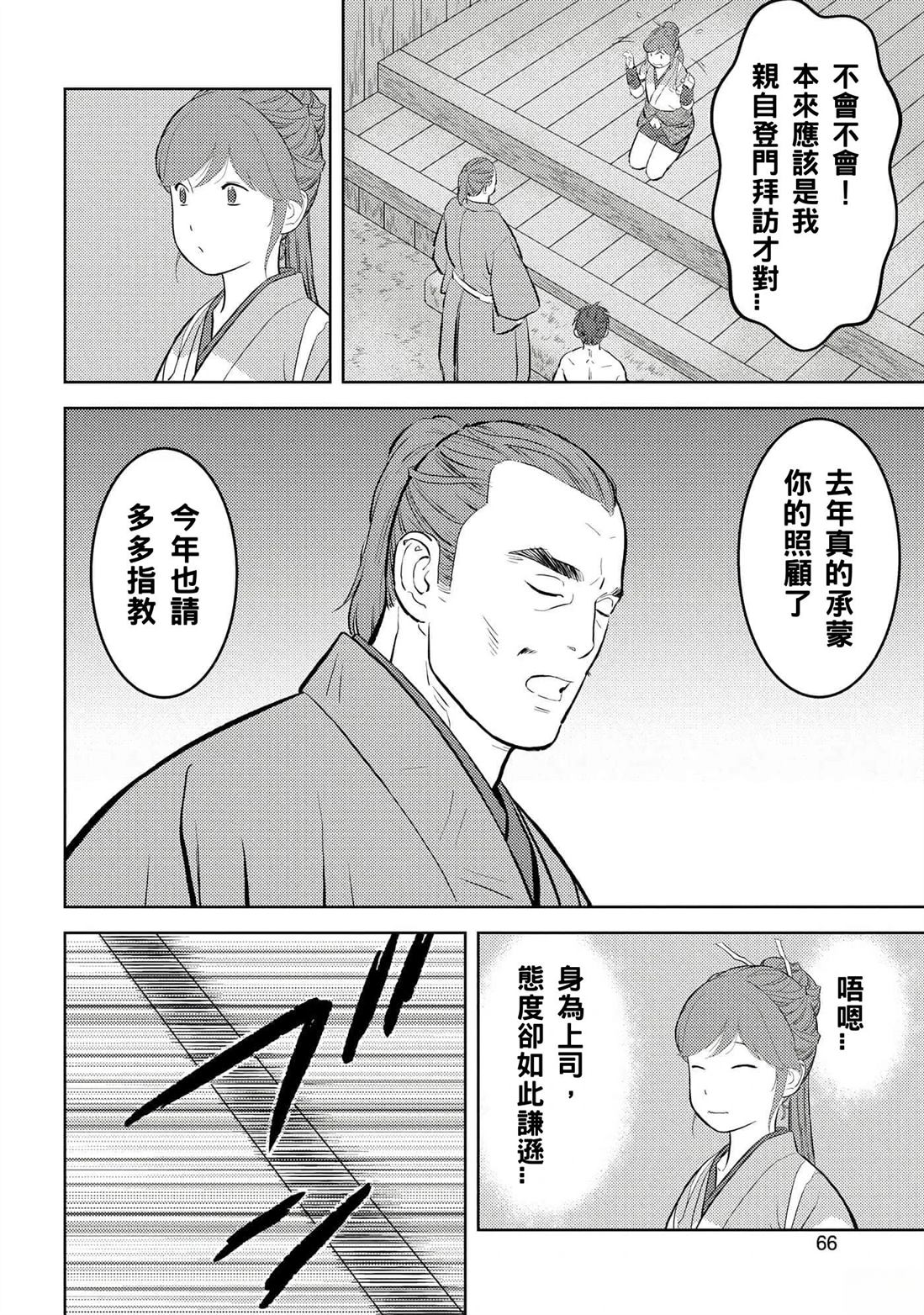 第58话7