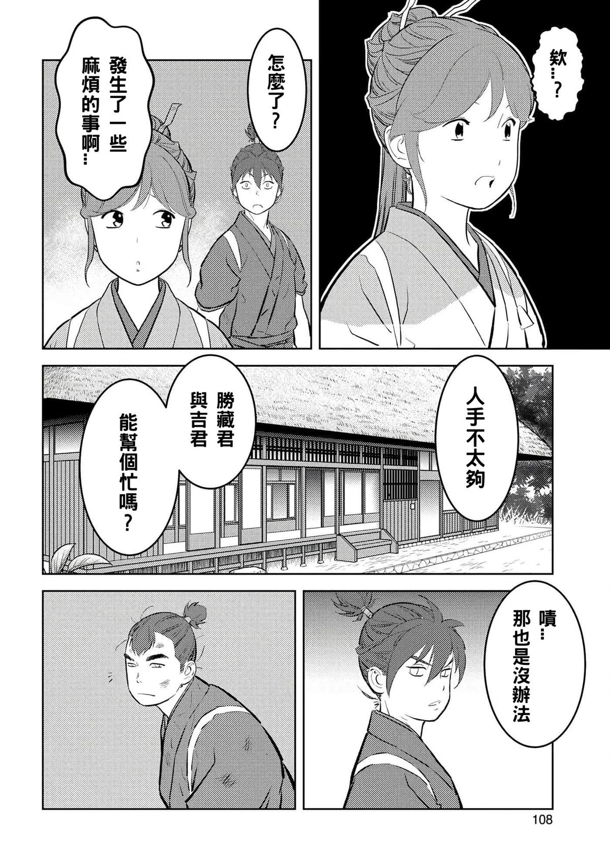 第59话17