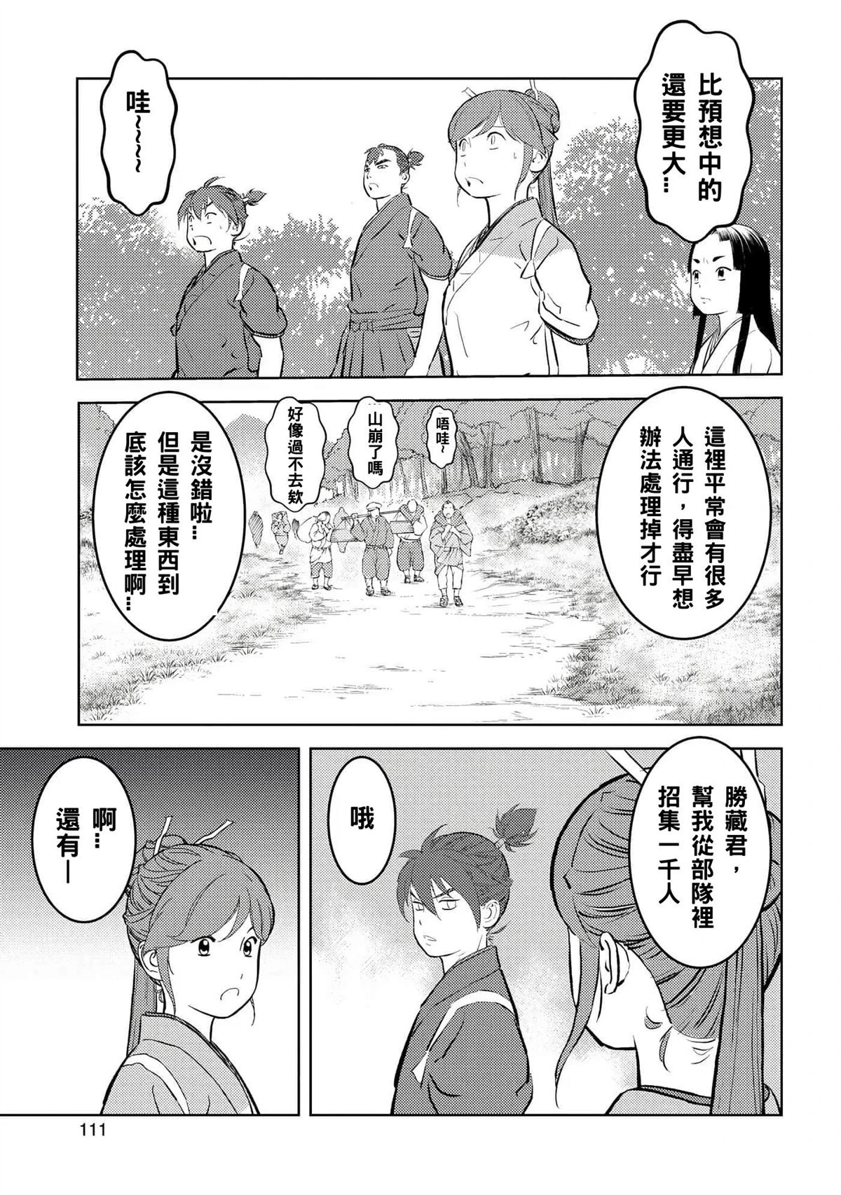 第59话20
