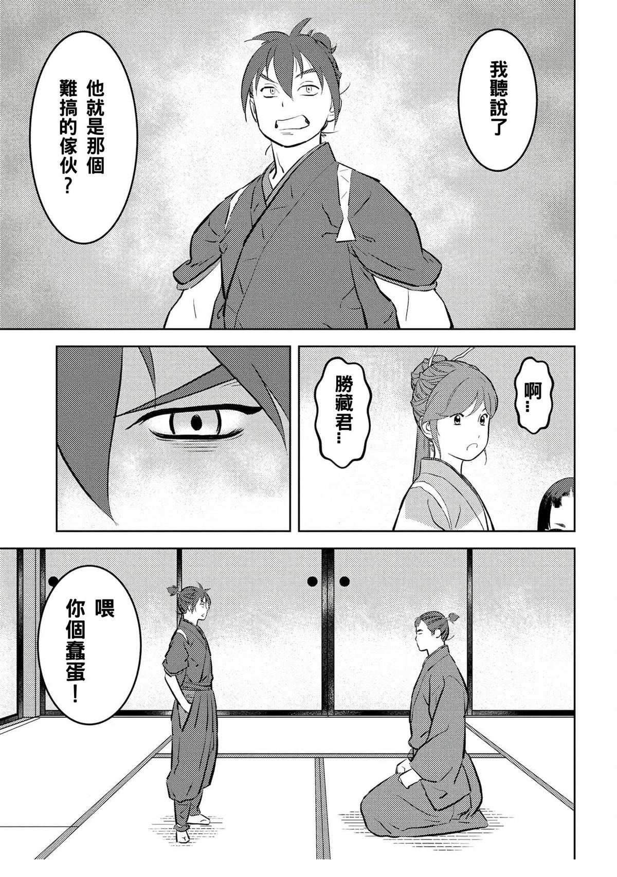 第59话10