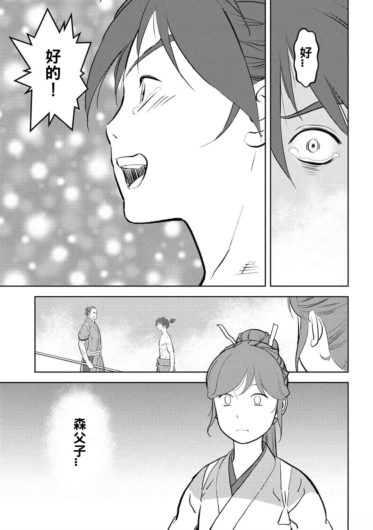 第58话22