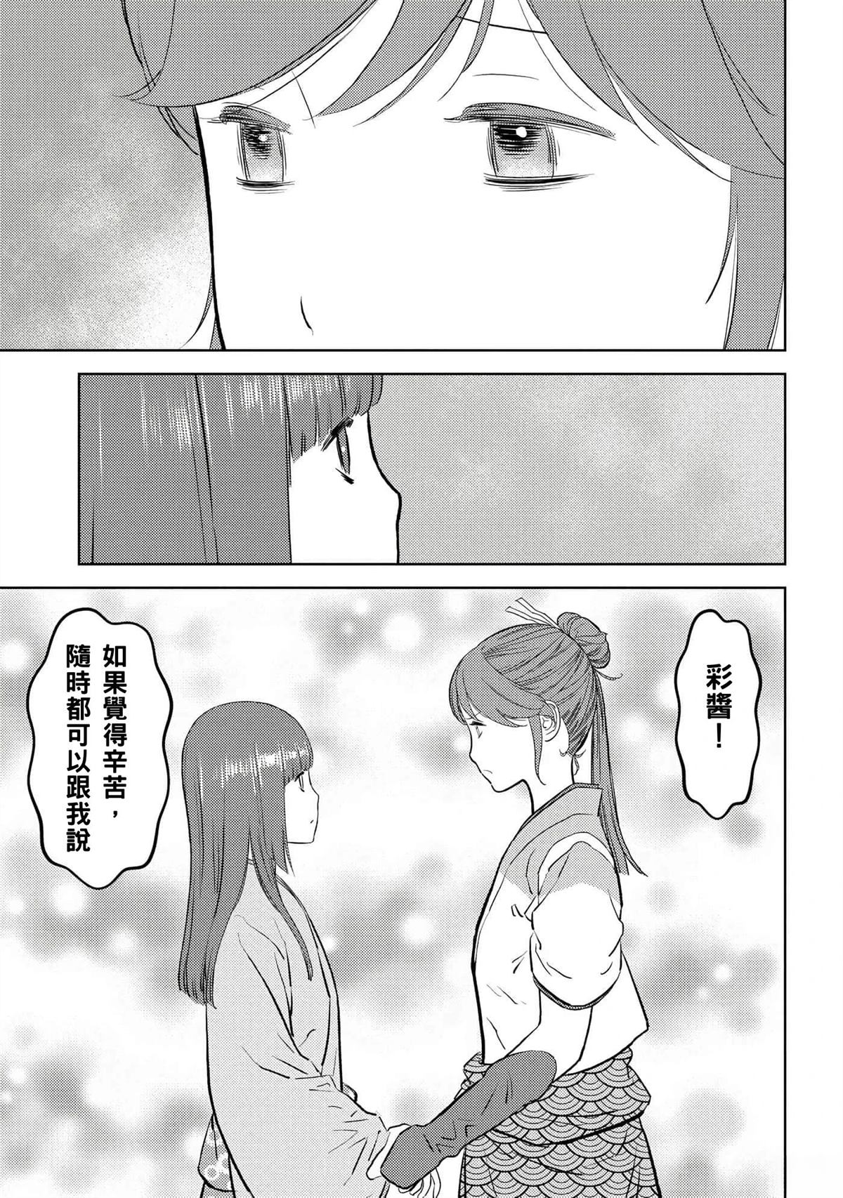 第58话28
