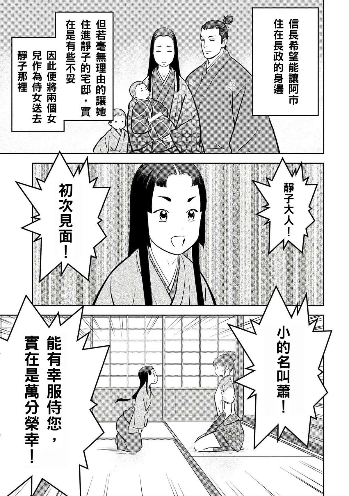 第59话4