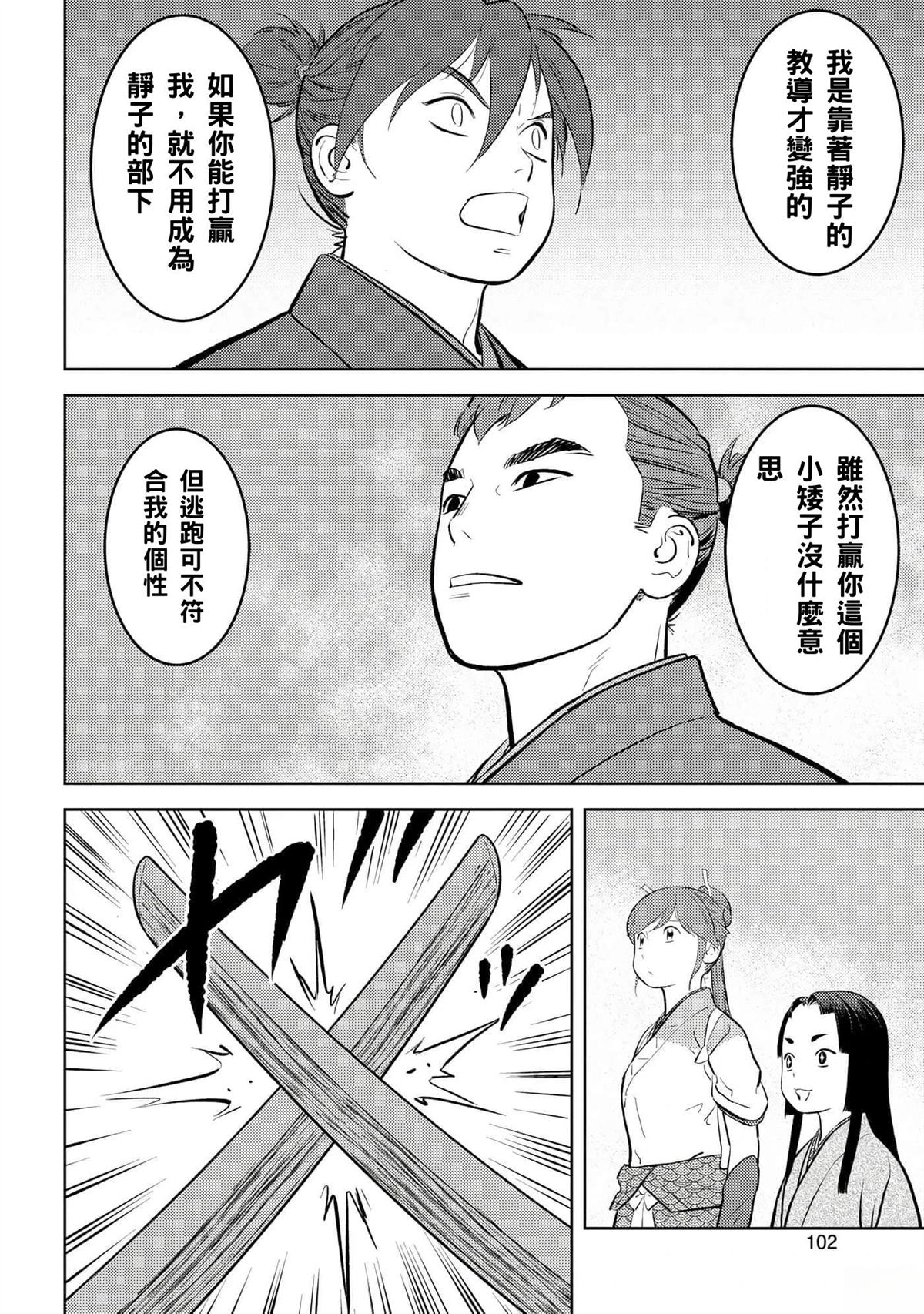 第59话11