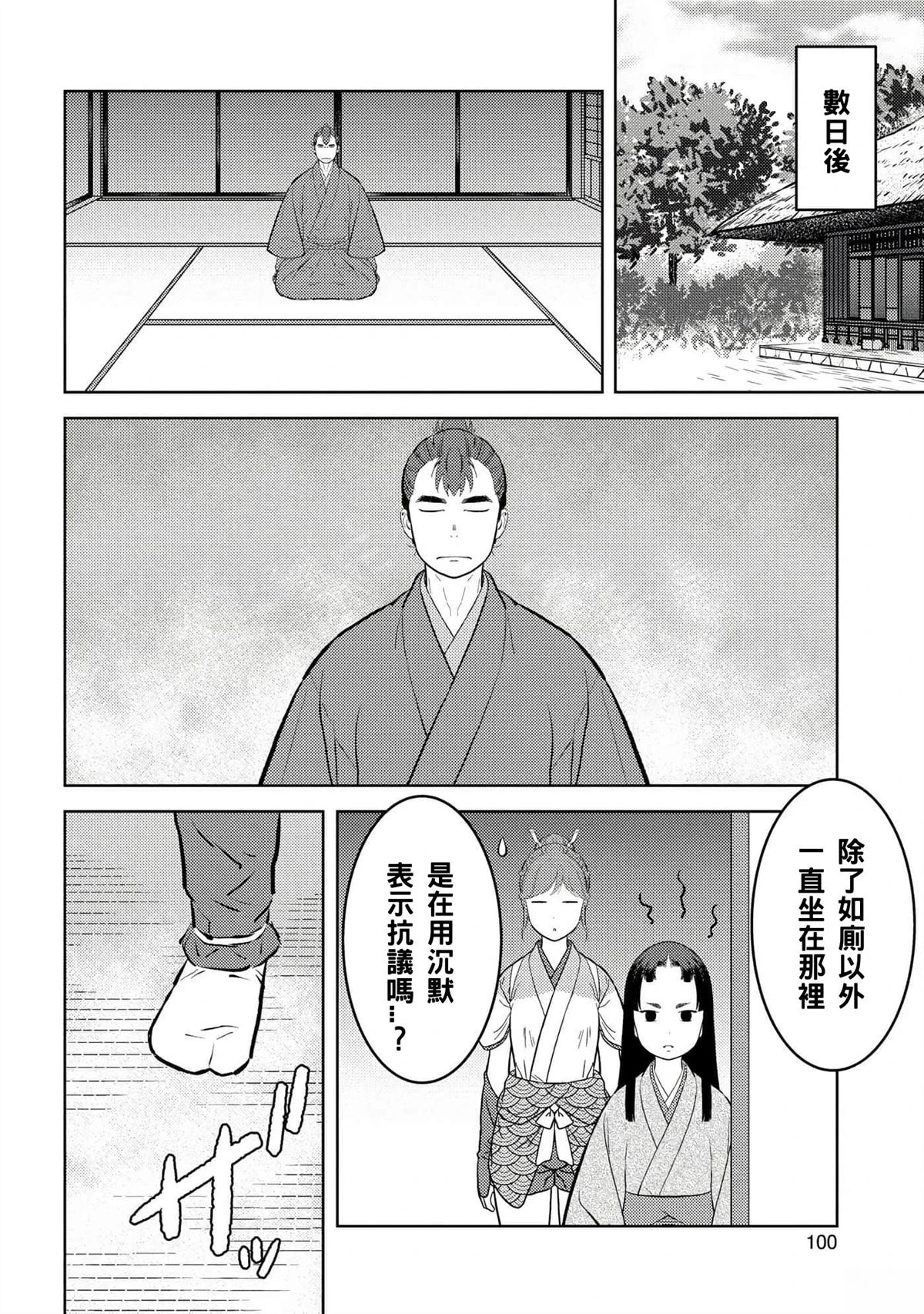 第59话9