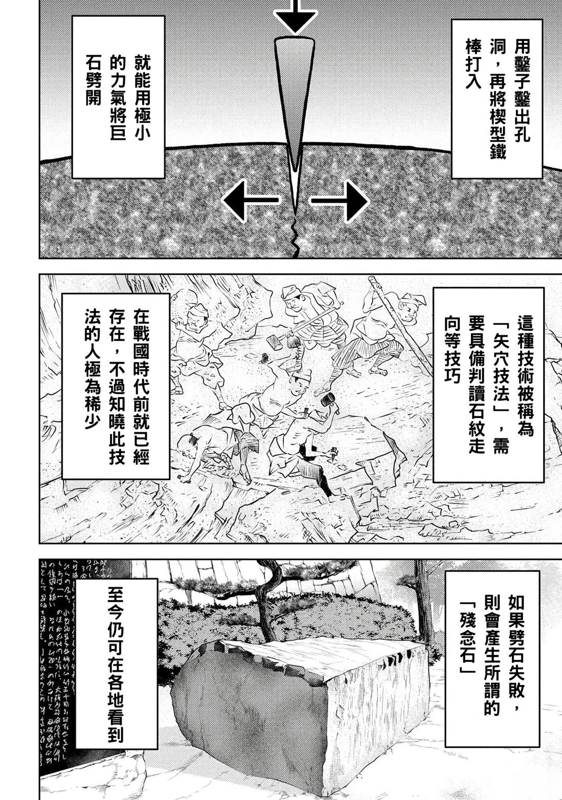第59话29