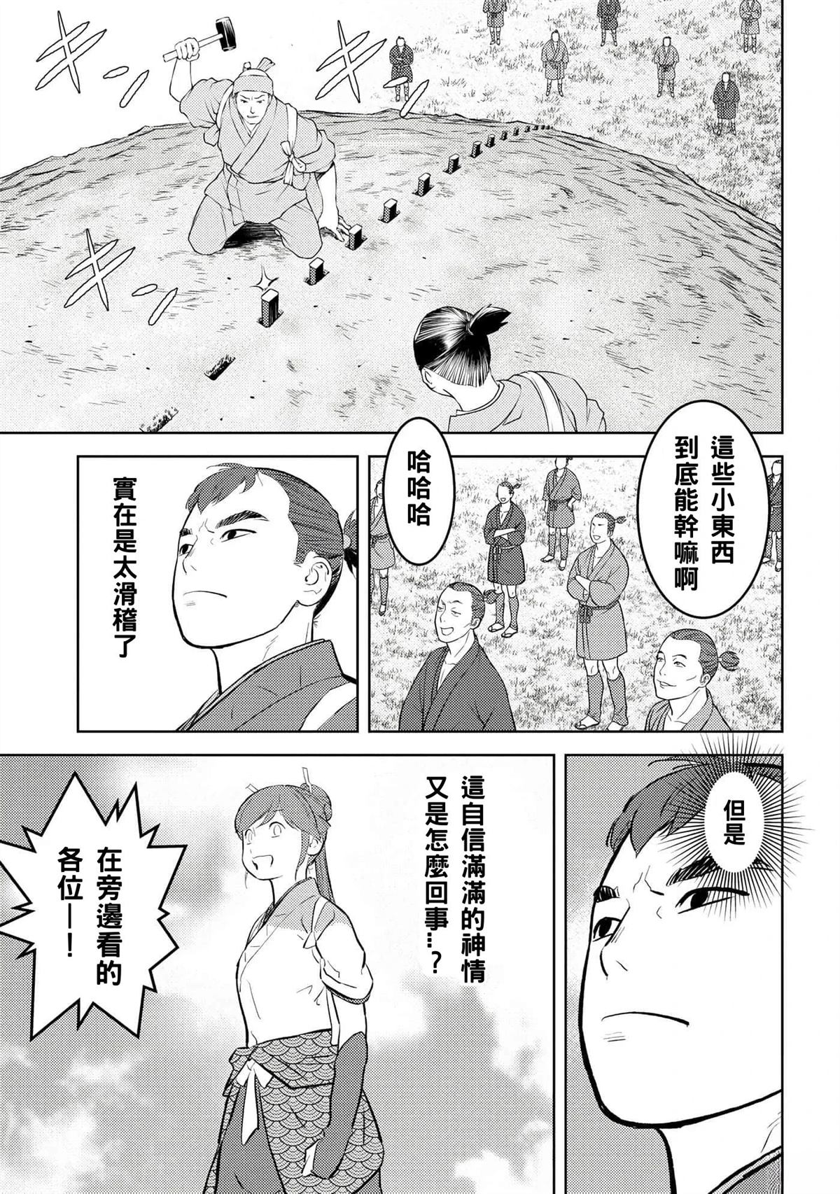 第59话24