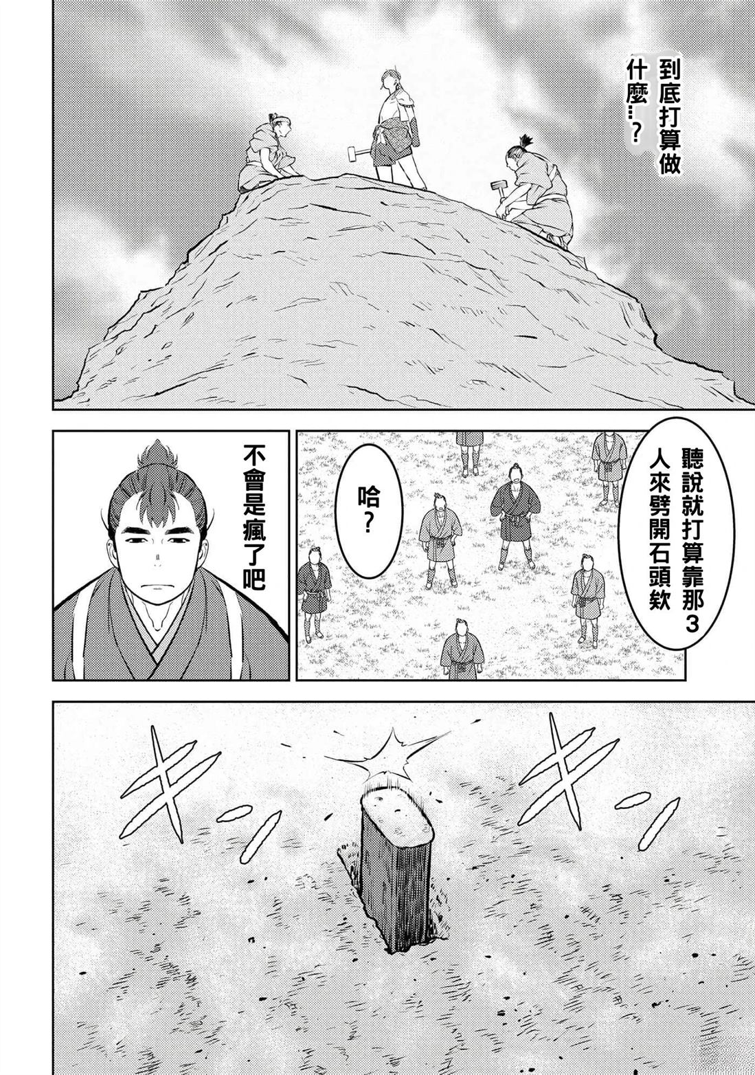 第59话23