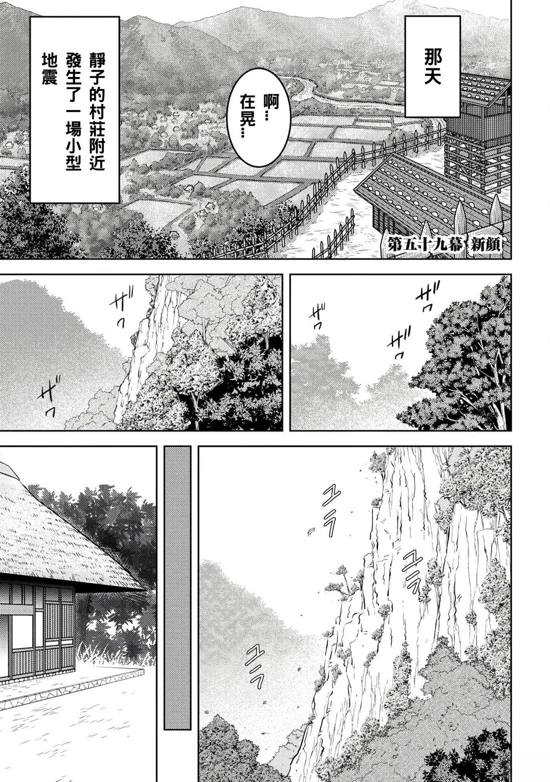 第59话0