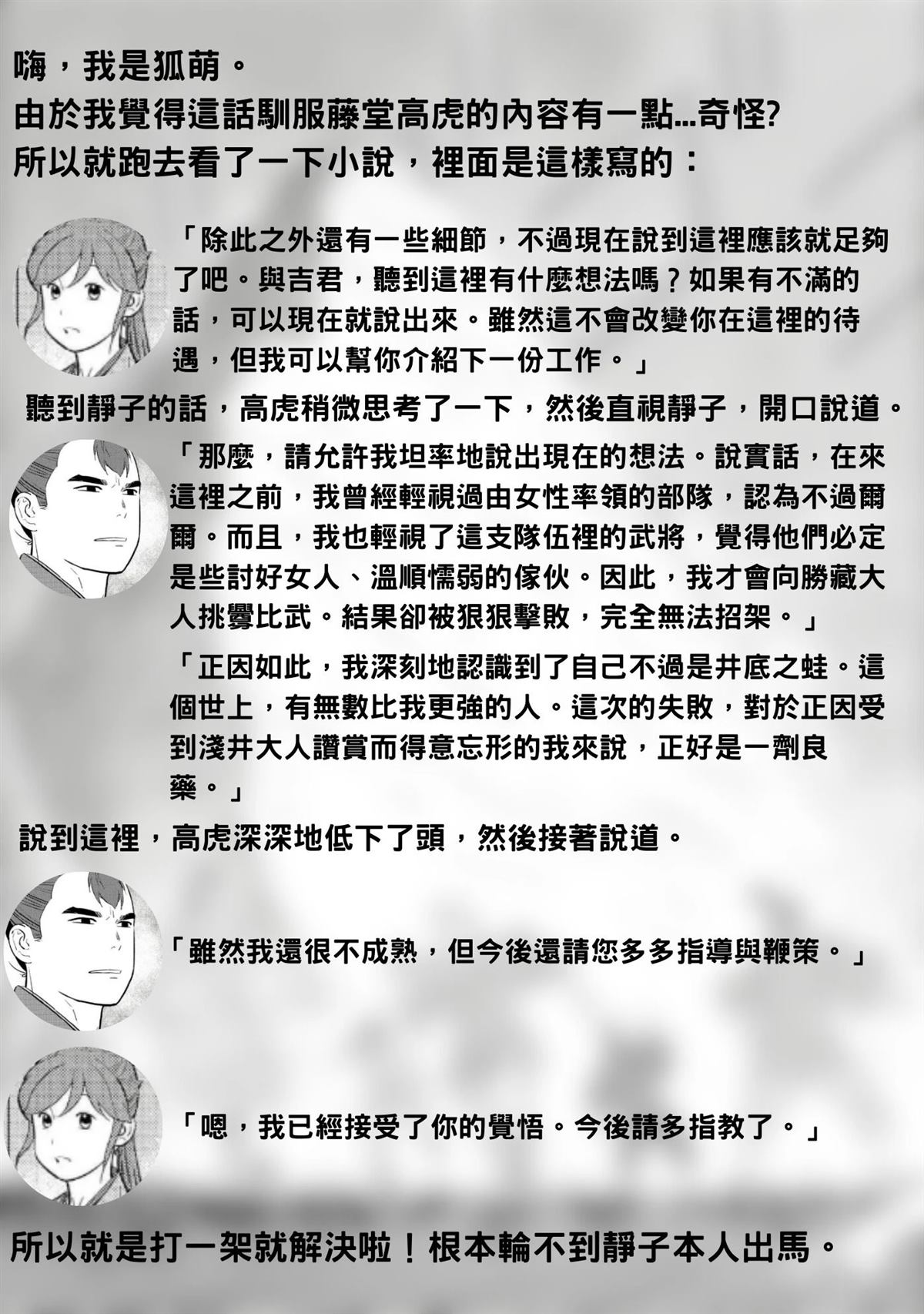 第59话32