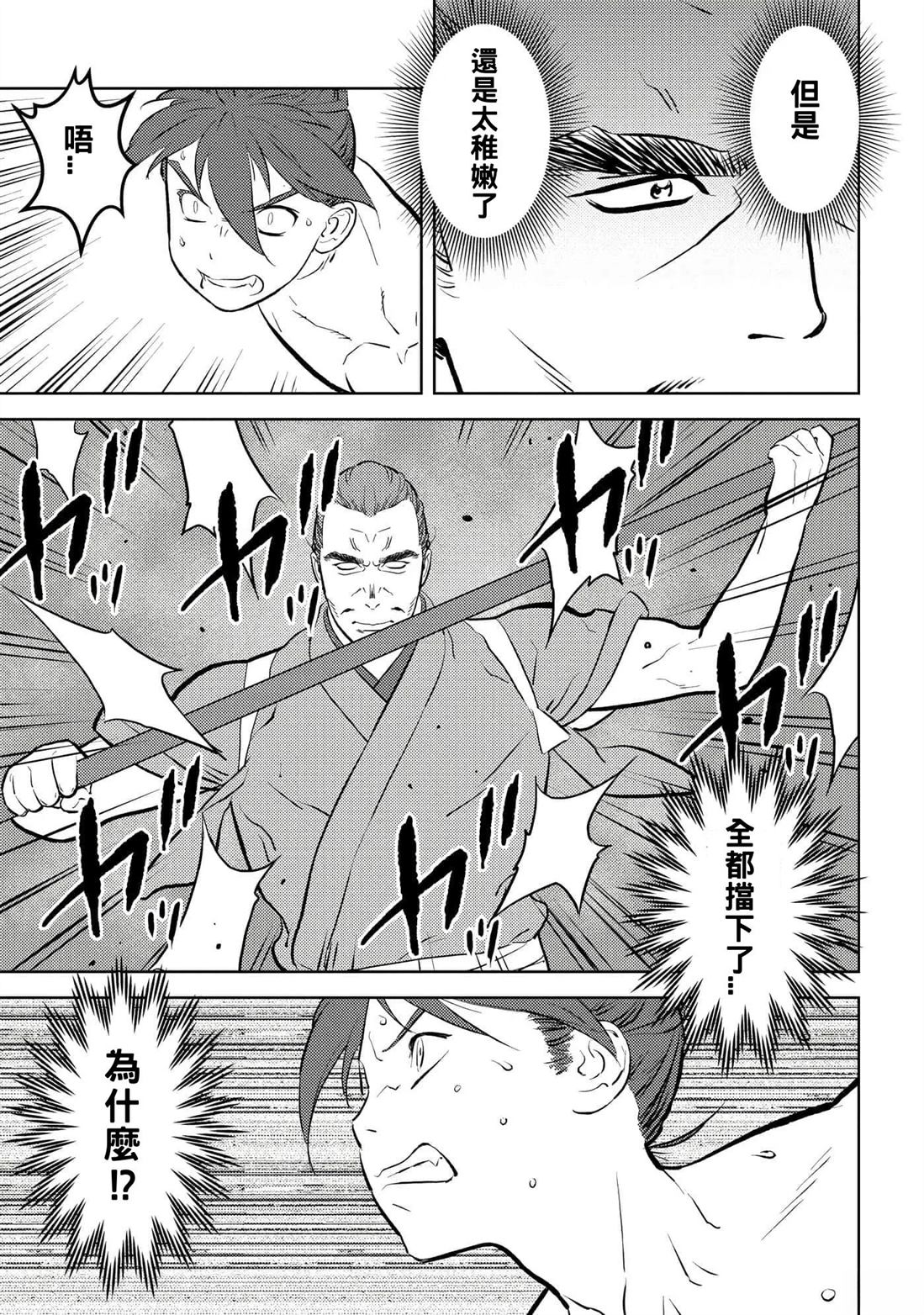 第58话14