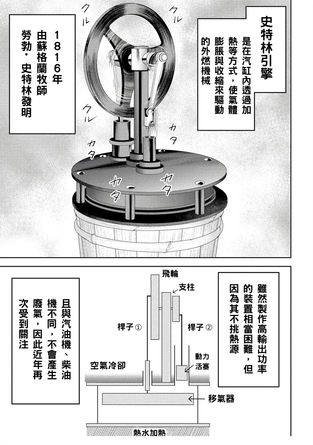 第58话4