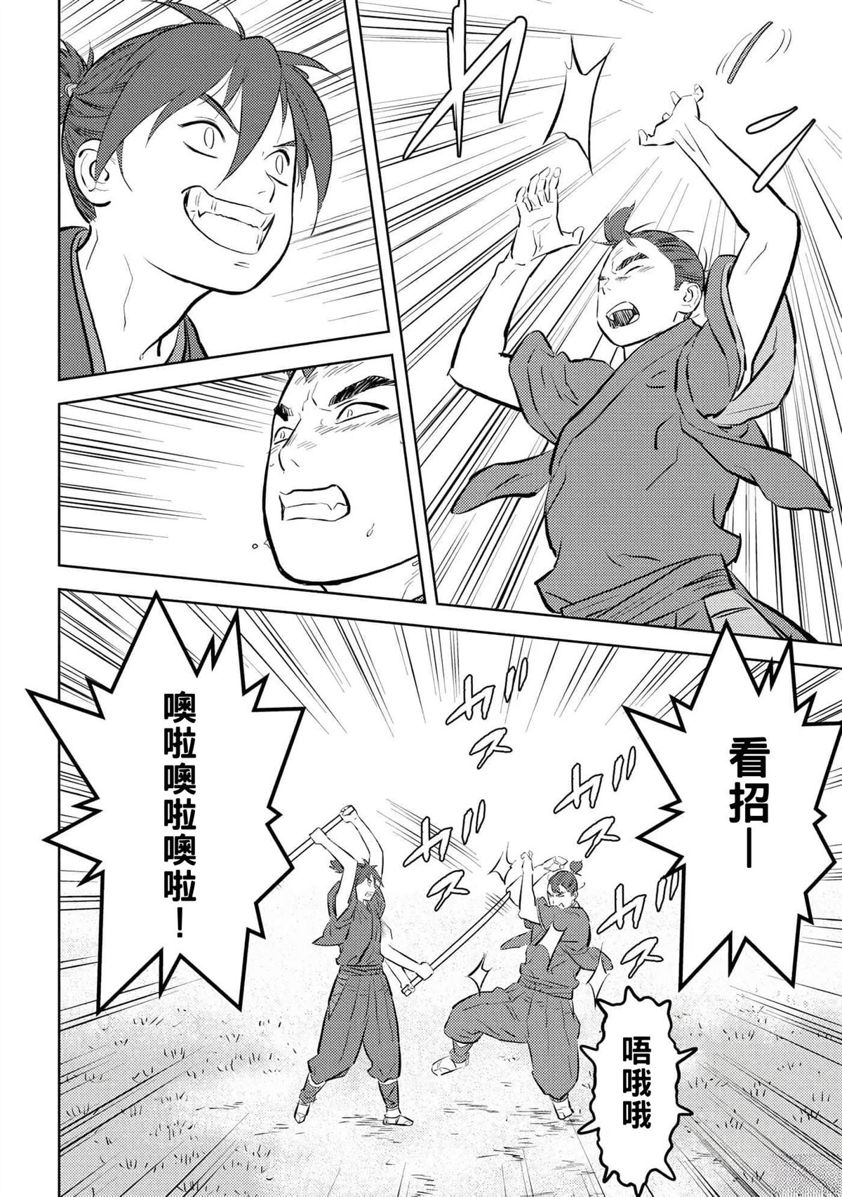 第59话13