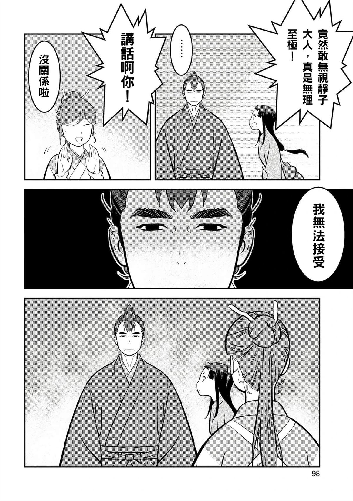 第59话7