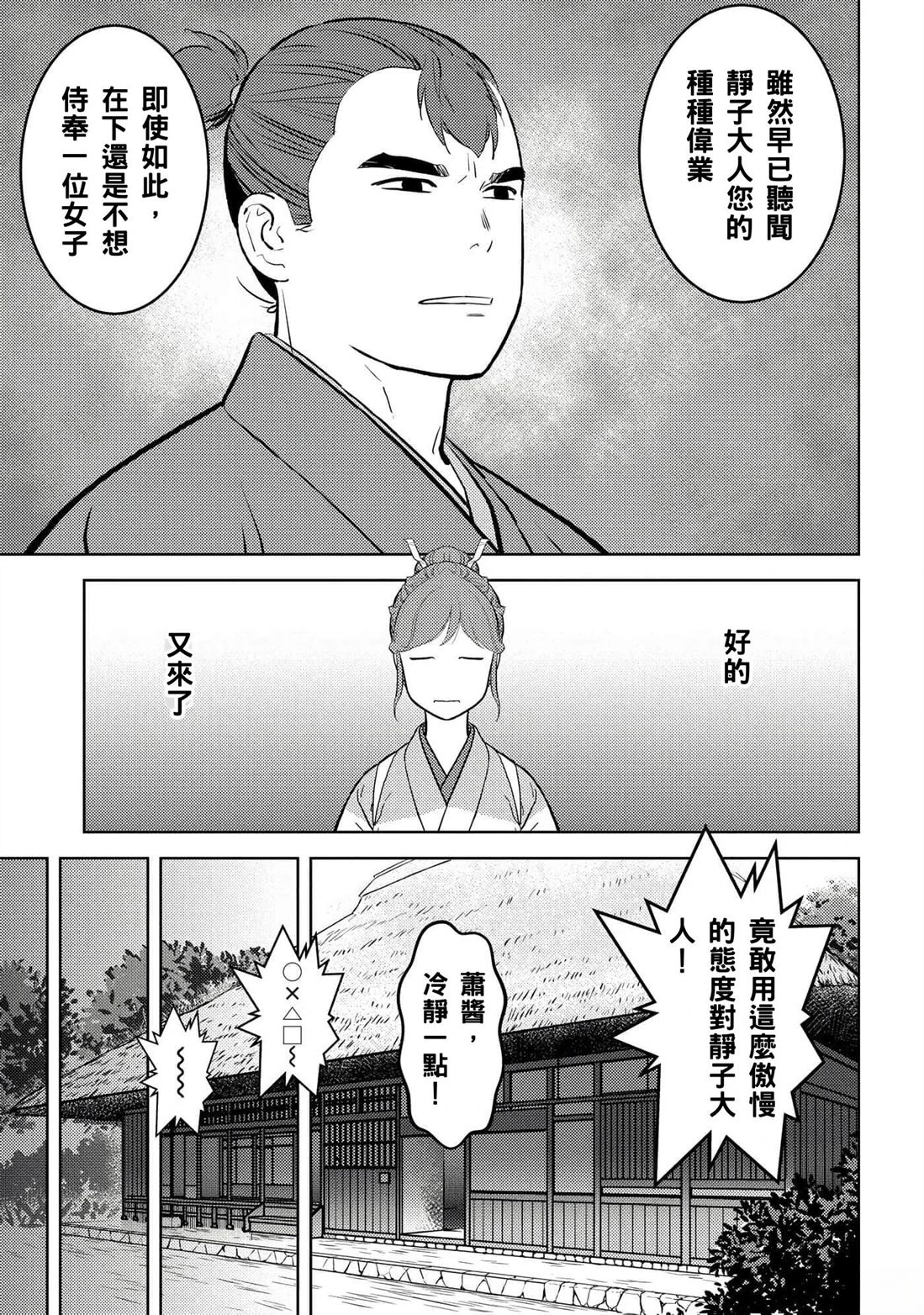 第59话8