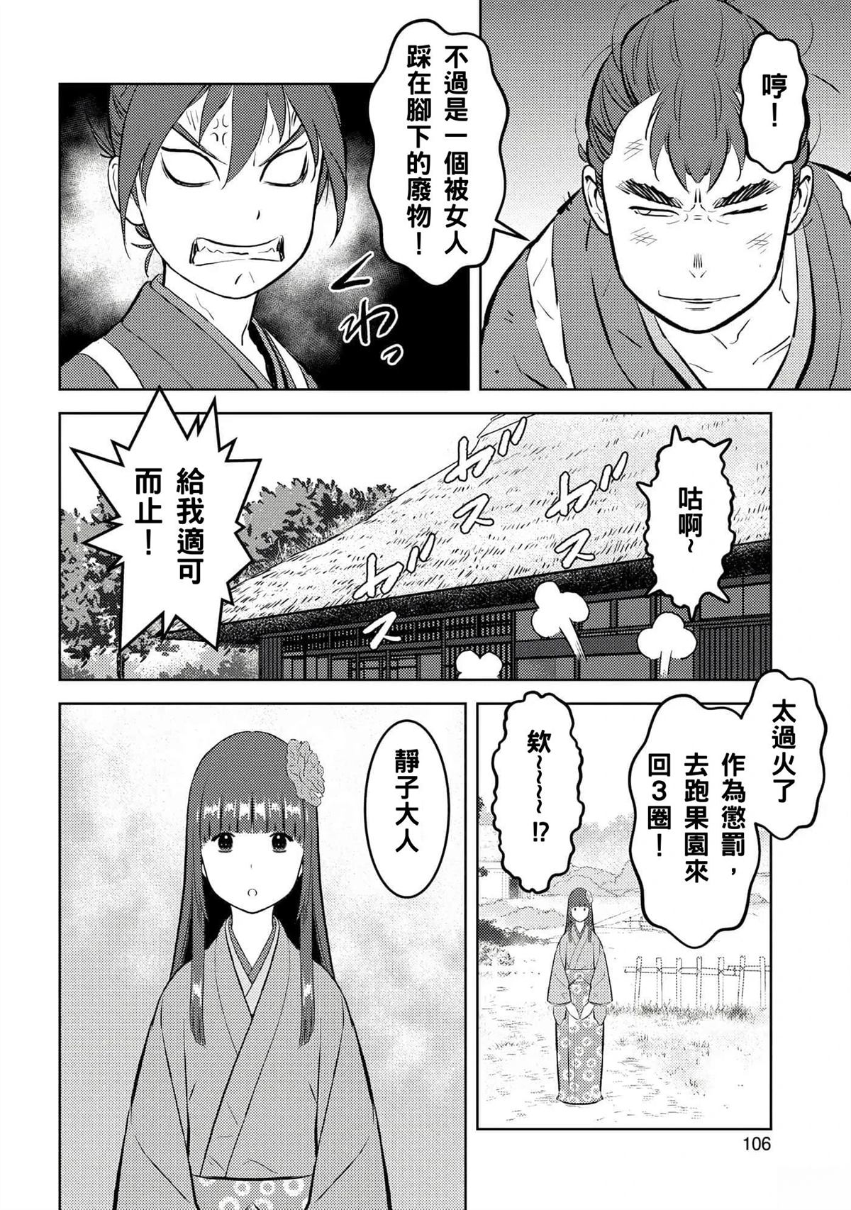 第59话15