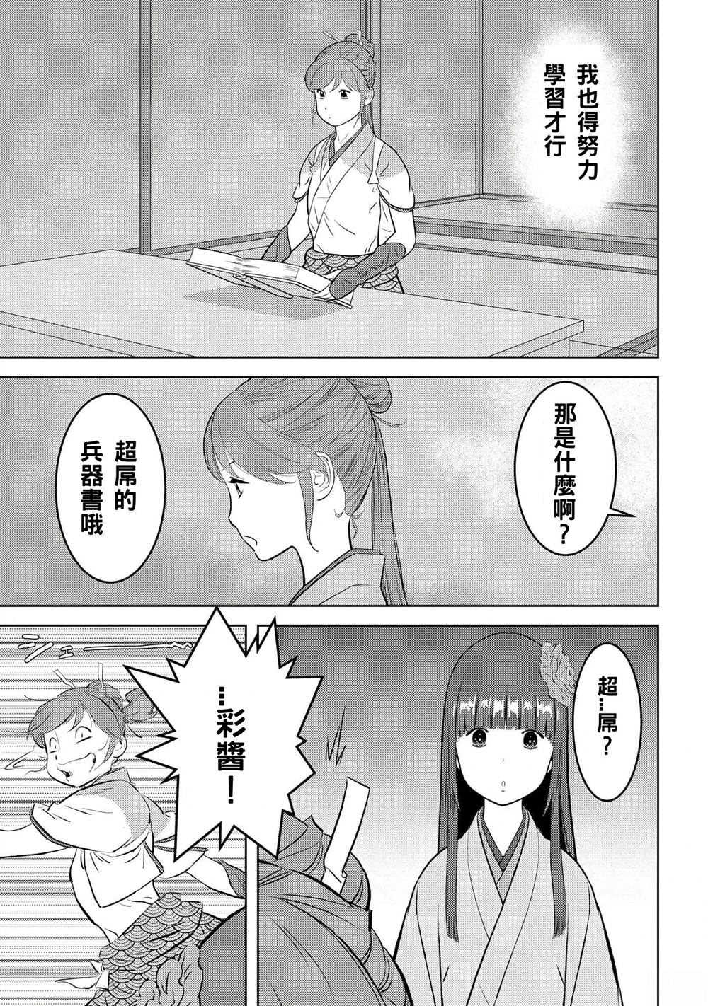 第58话24