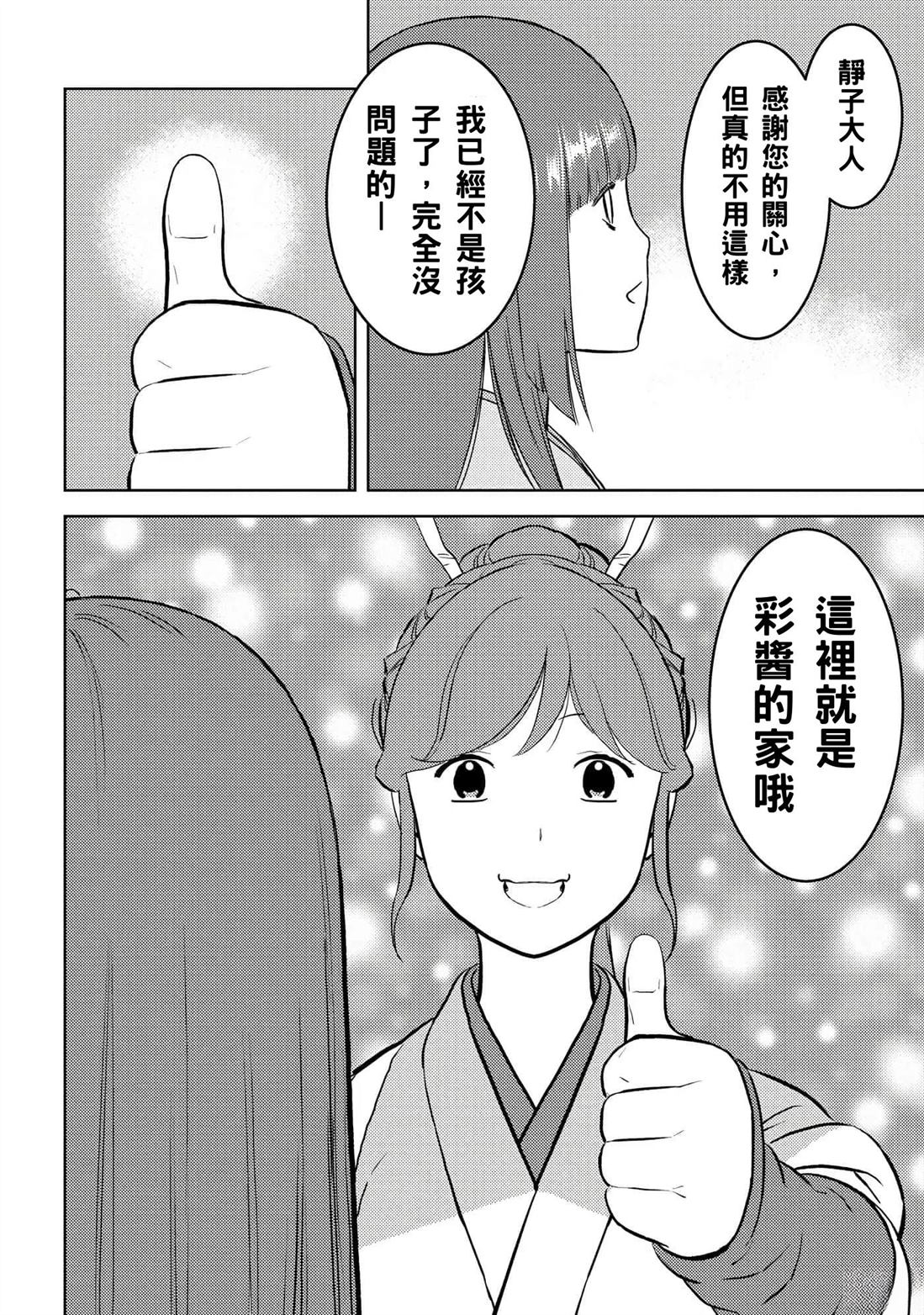 第58话29
