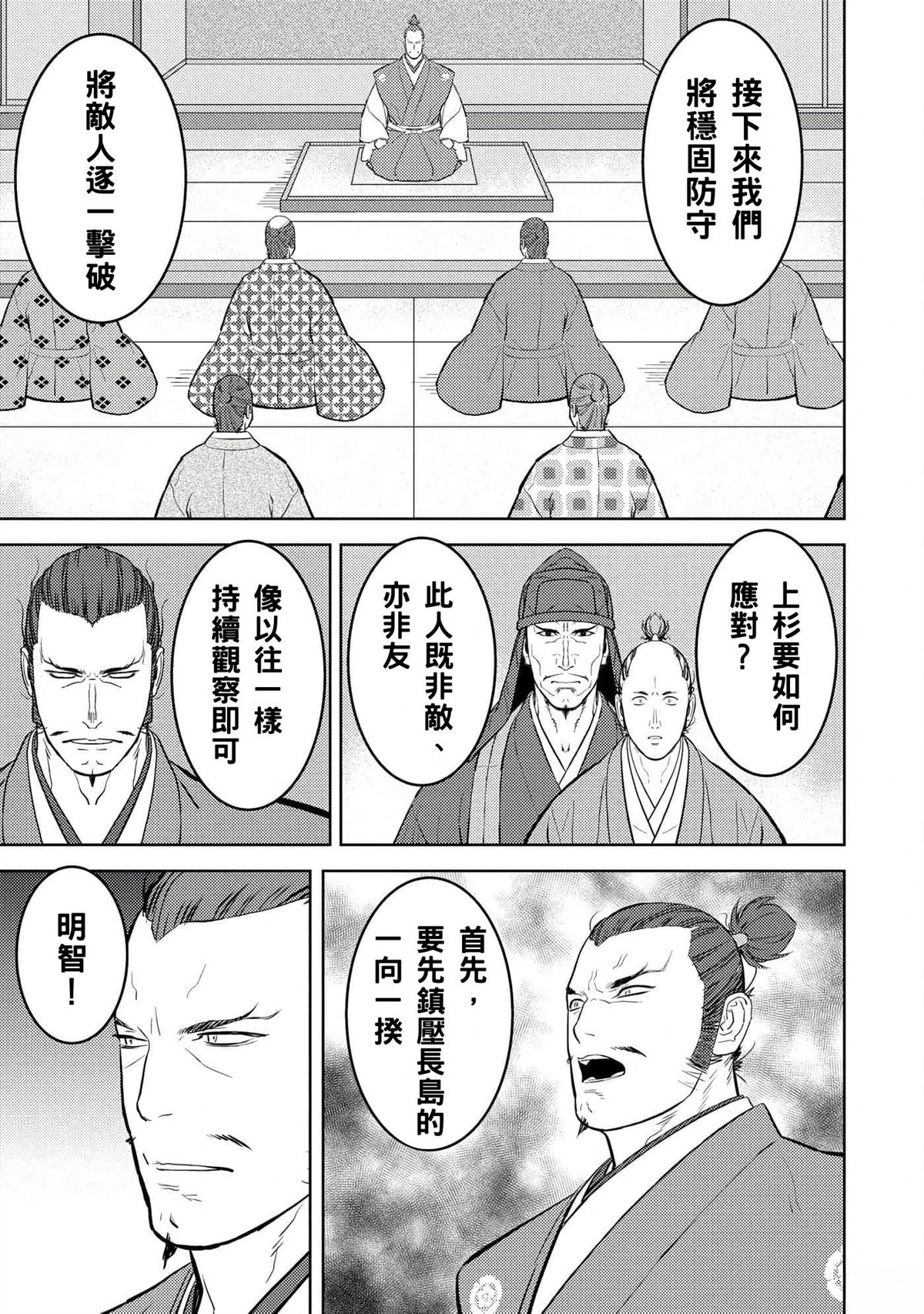 第60话8