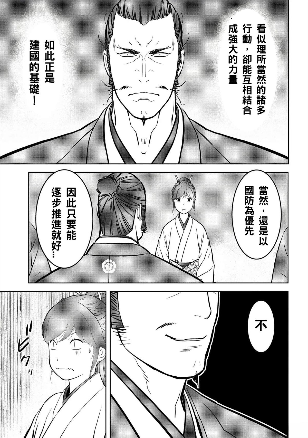 第60话14