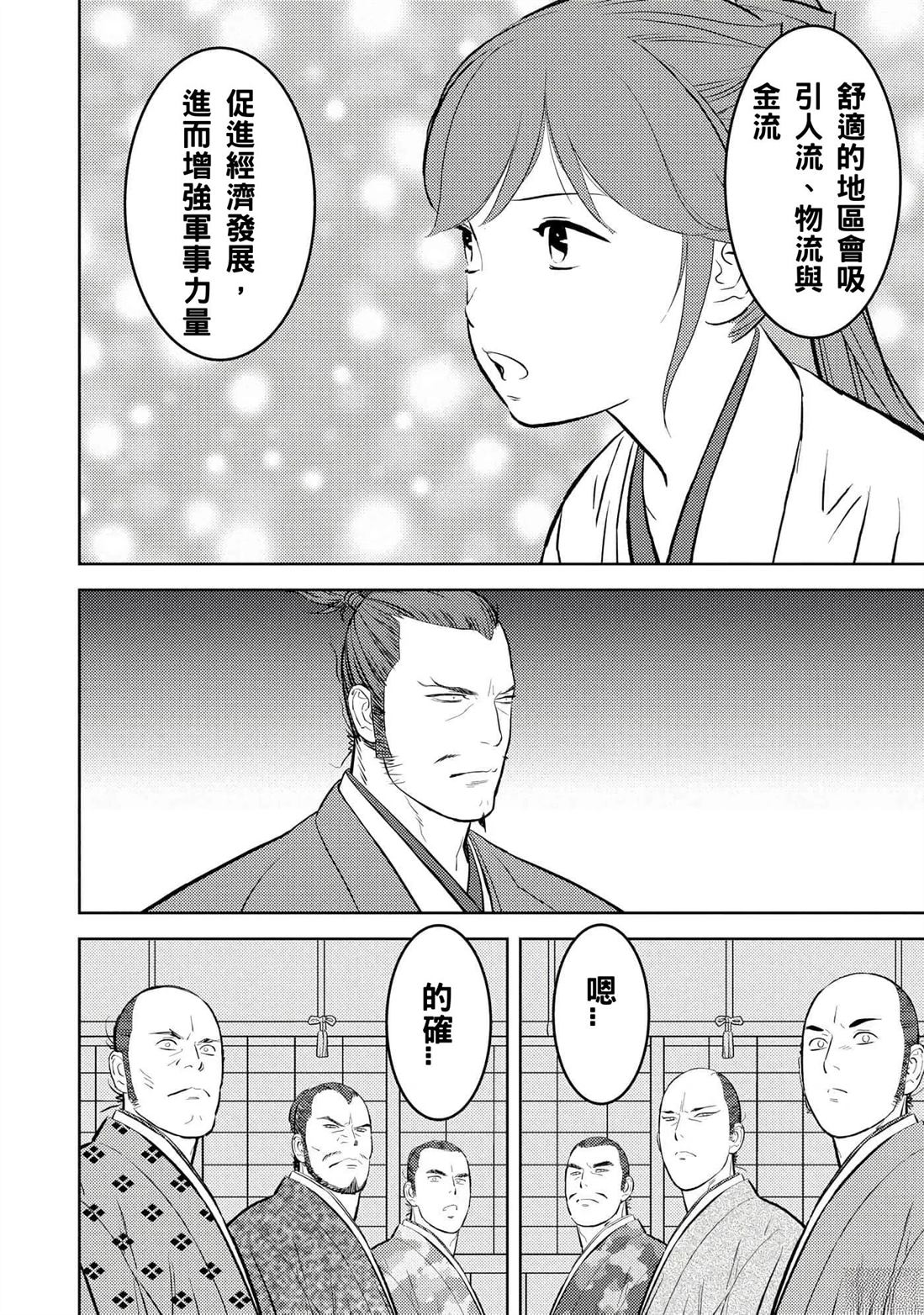 第60话13