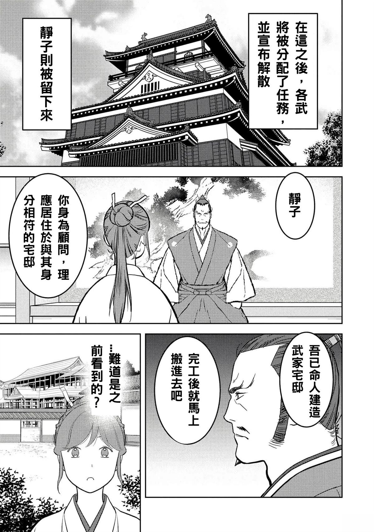 第60话16
