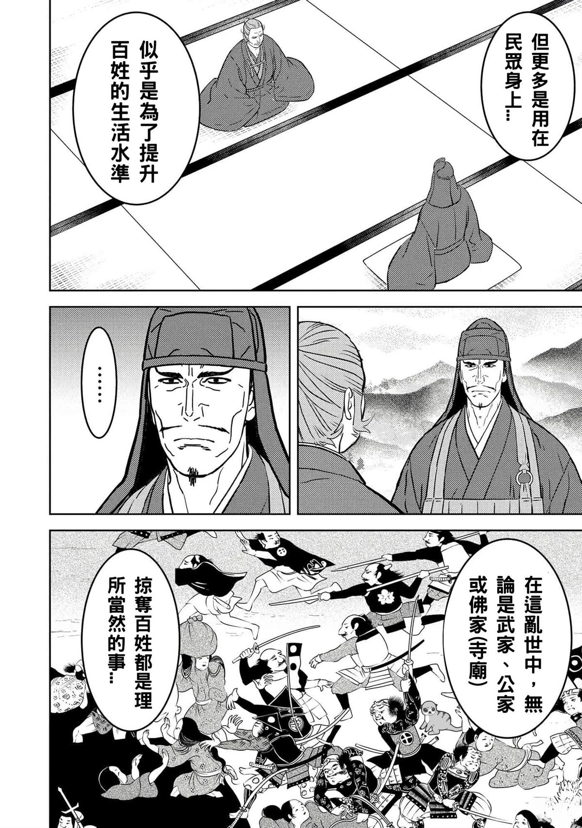 第60话23
