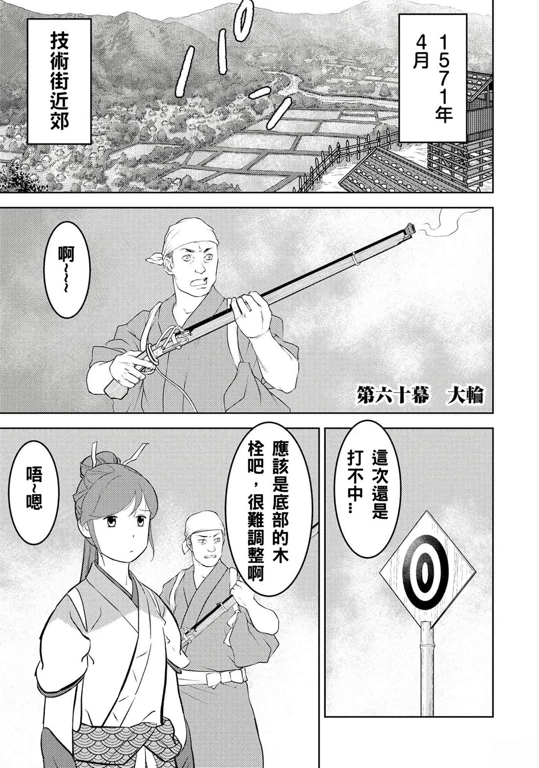 第60话0