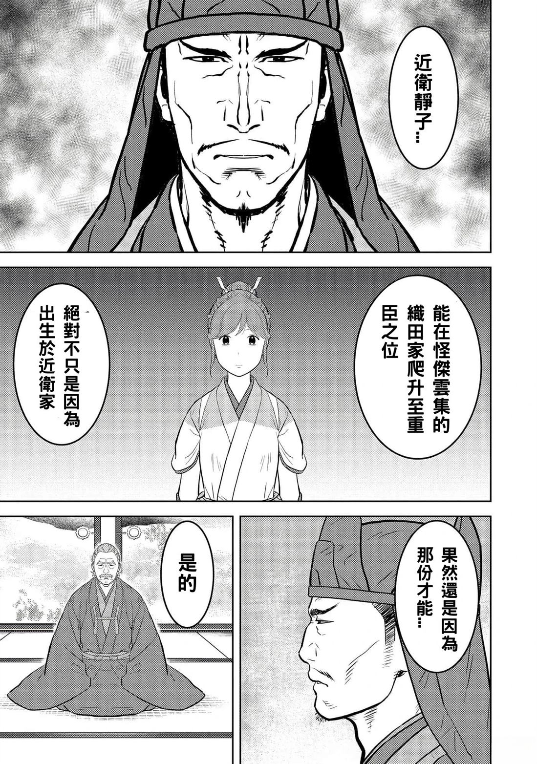 第60话20