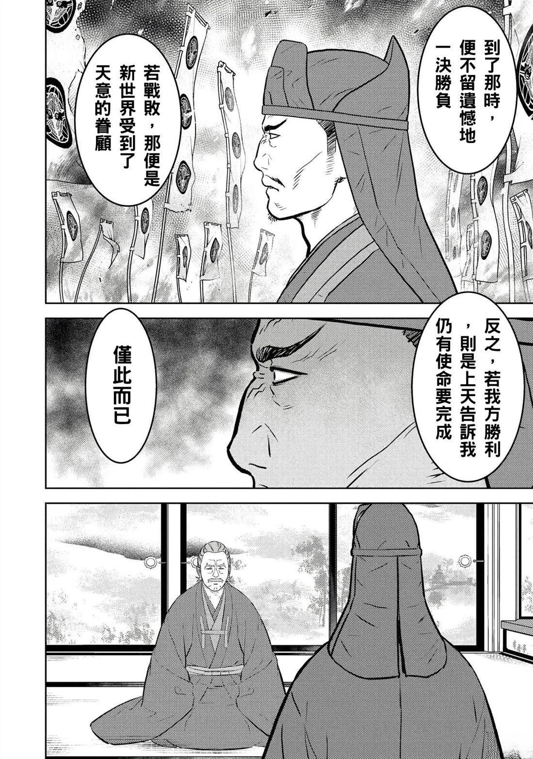 第60话29