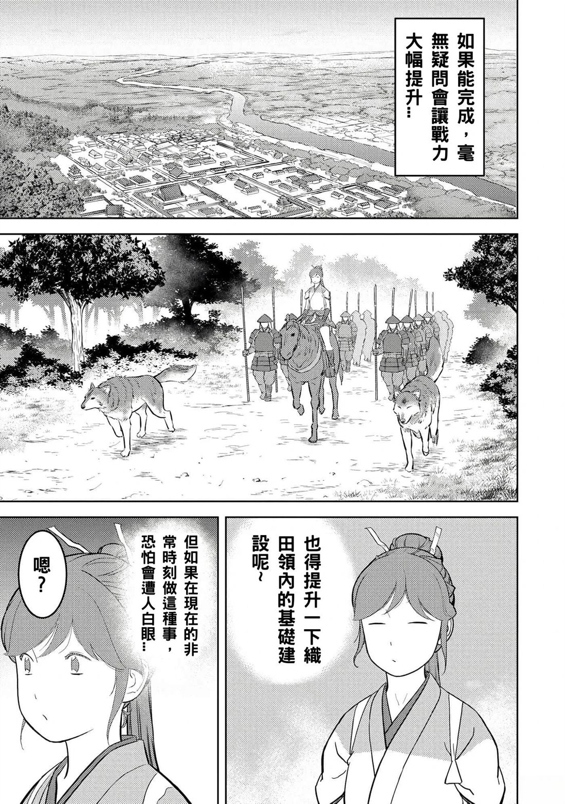 第60话2
