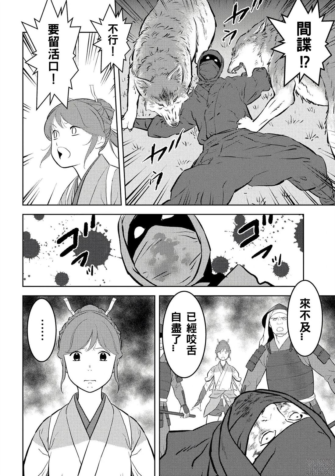 第60话5