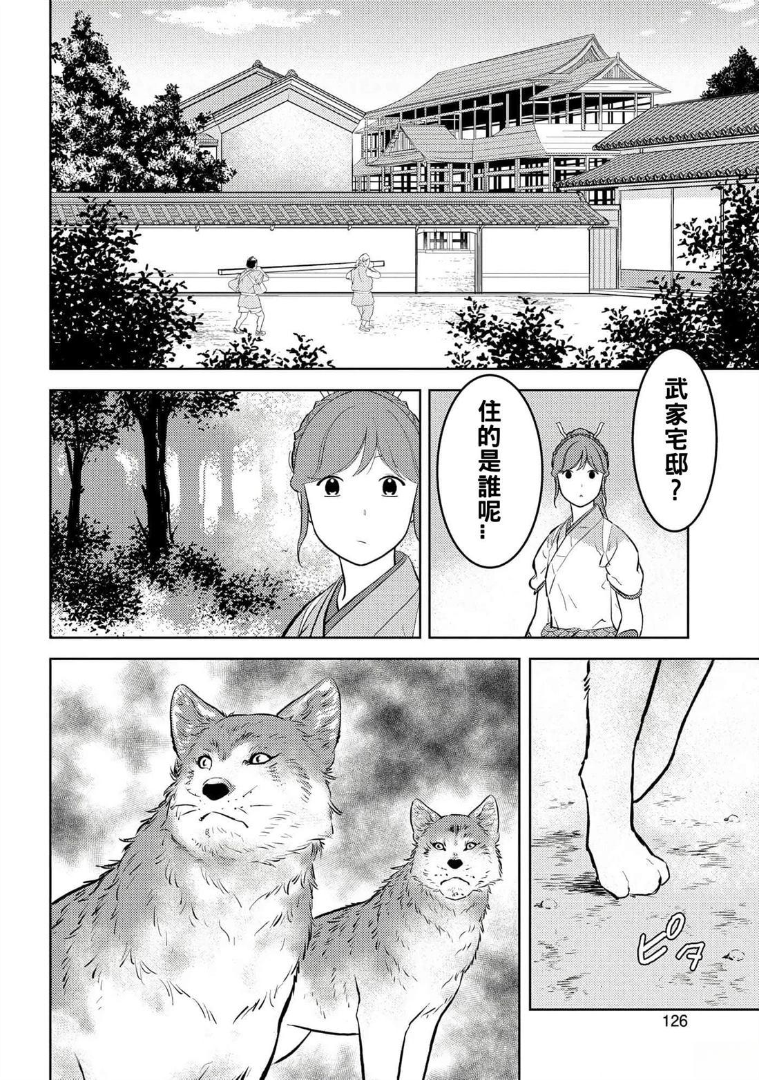第60话3