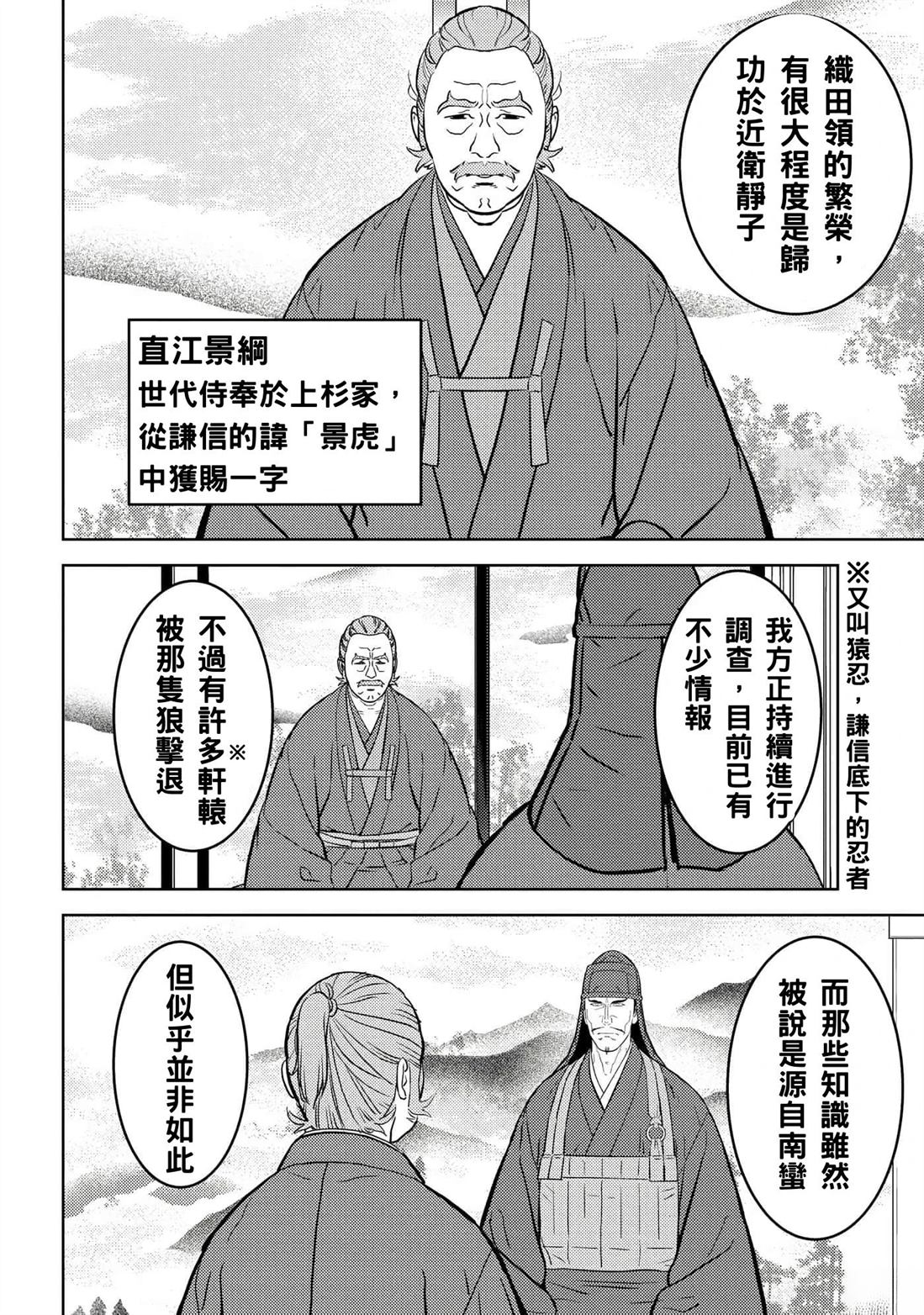 第60话21