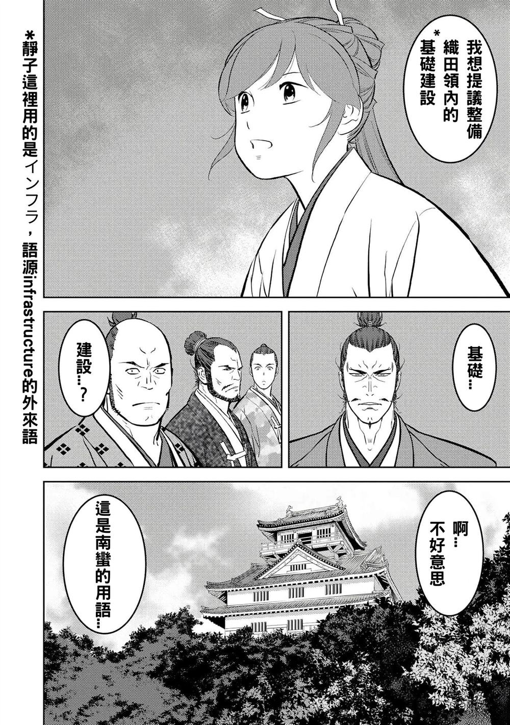 第60话11