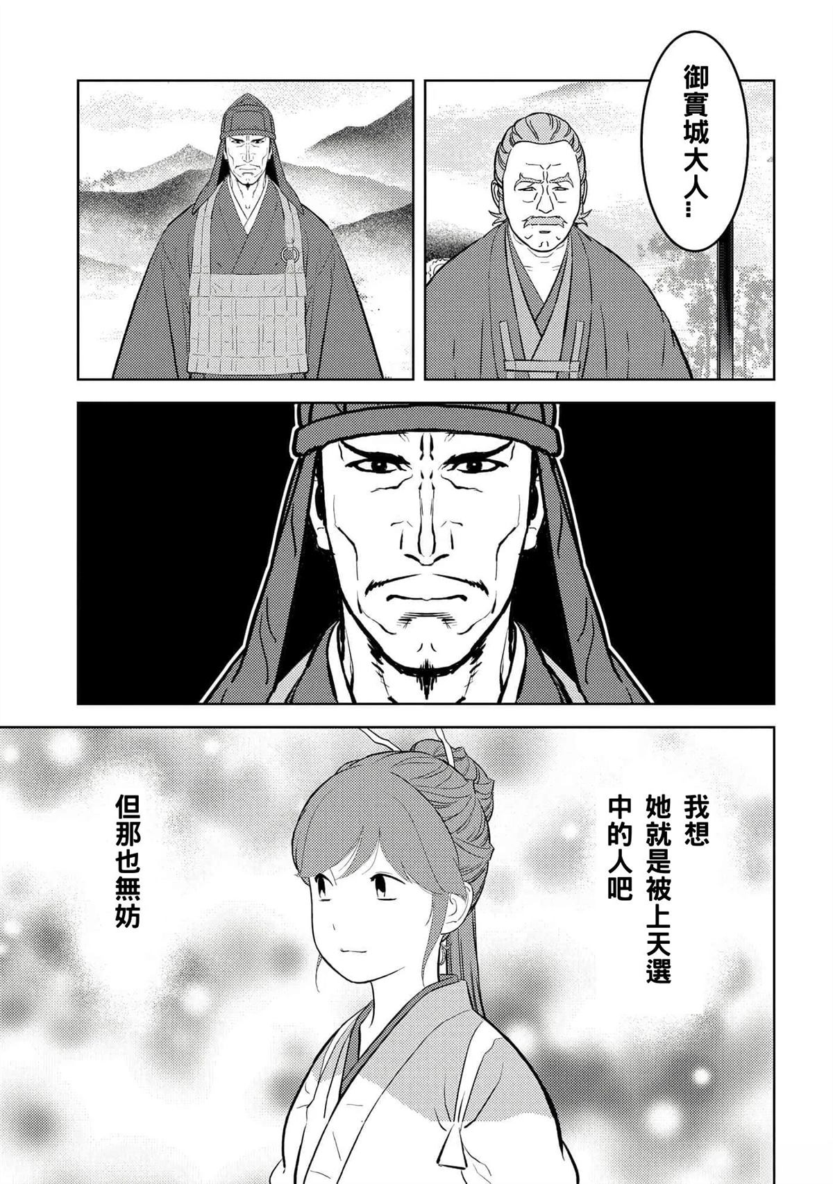 第60话30