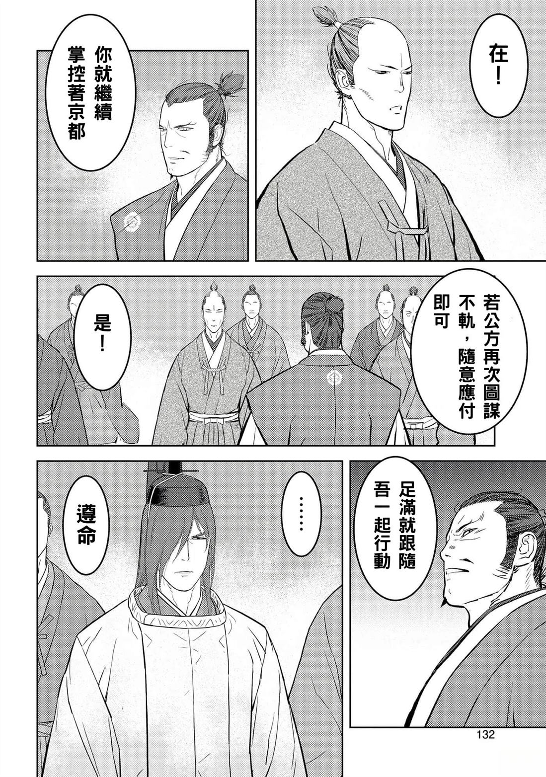 第60话9