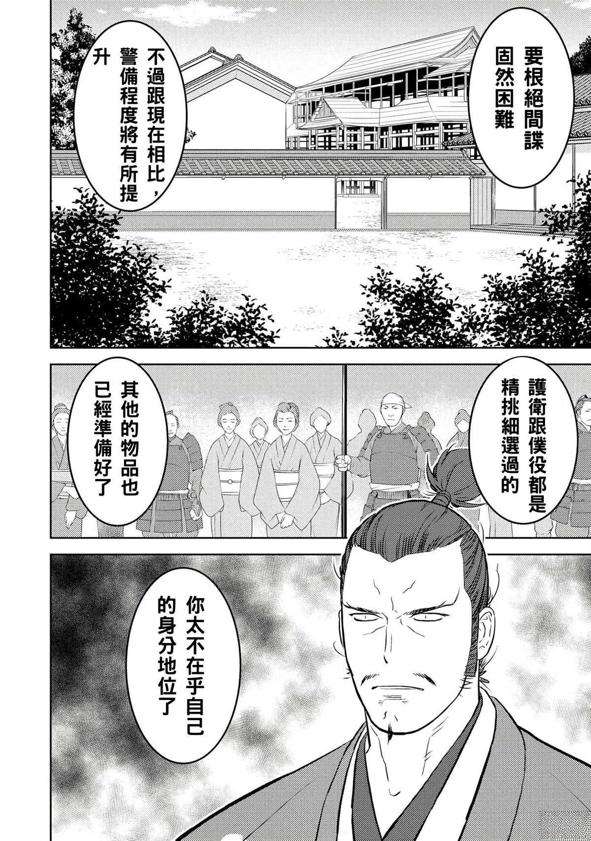 第60话17
