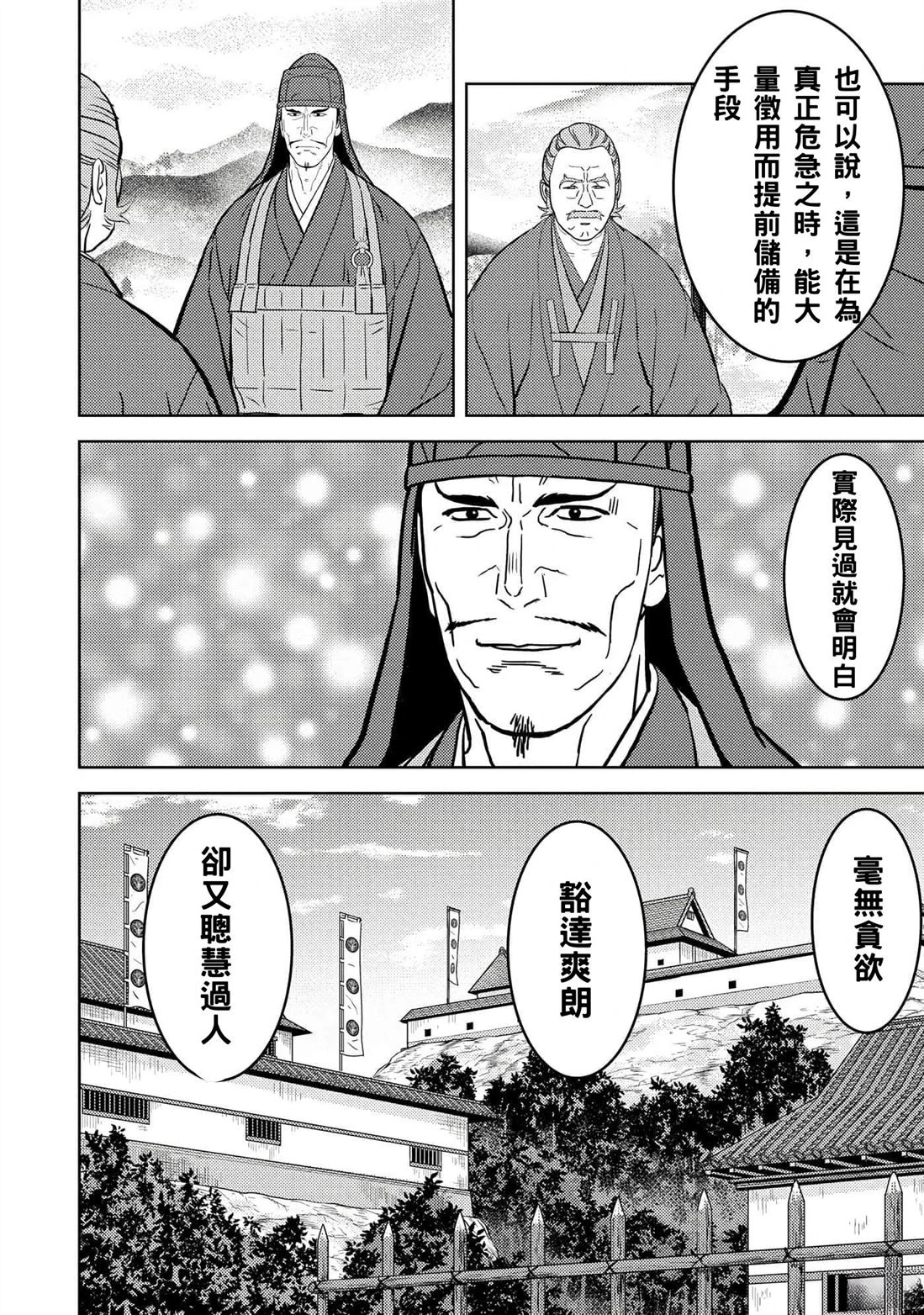 第60话25