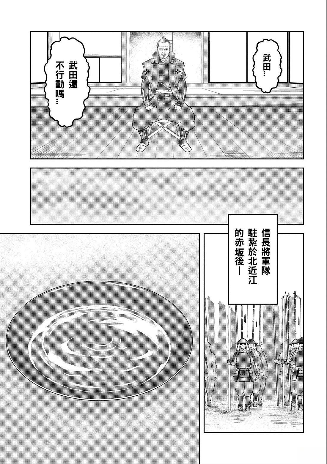 第75话6