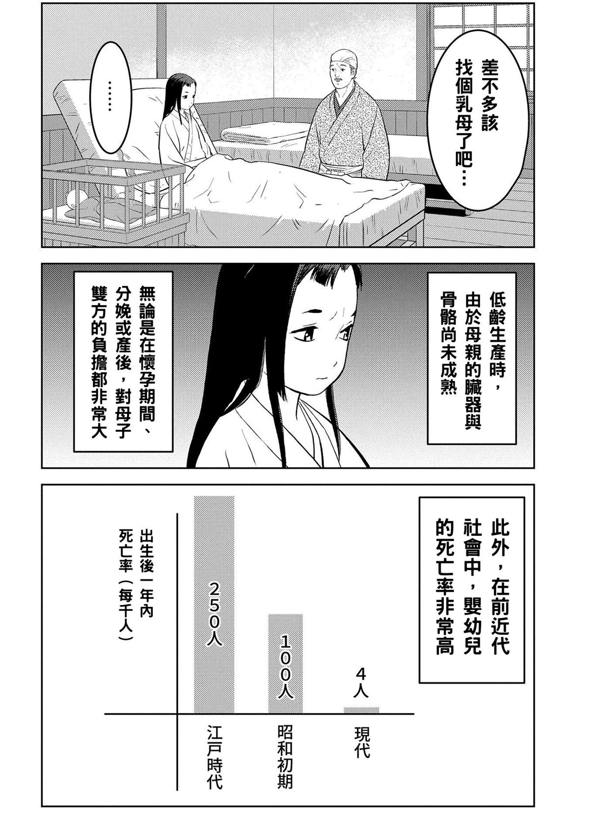 第76话7