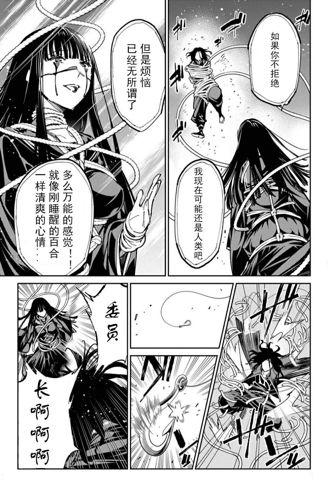 第58话10