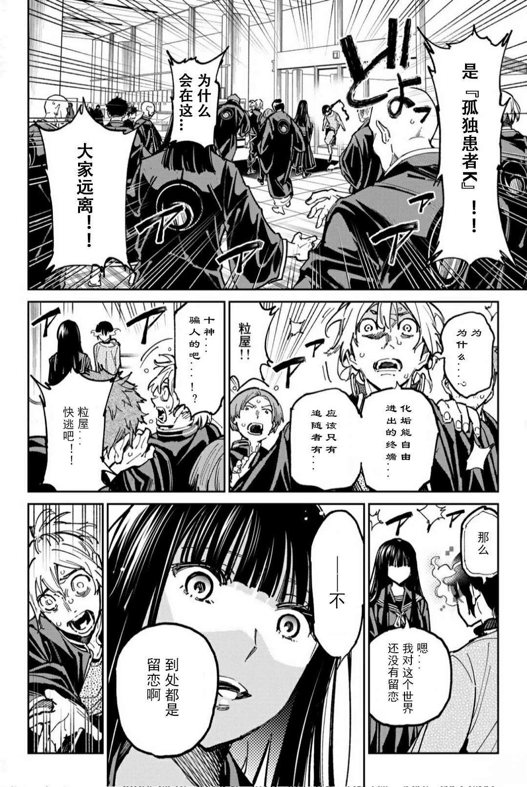 第58话2